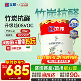 立邦乳胶漆京雅居竹炭抗甲醛防霉净味五合一油漆内墙漆白漆18L/约25kg