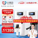 小激动双罐软水机家用2.8T/H大流量小型厨下式 全自动中央全屋净水软水系统套装 软化水除垢净水器设备 心安套餐/适合3-6个用水点使用
