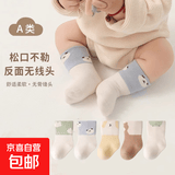 【A类超高棉】温暖棉柔袜子亲肤不勒脚会呼吸高皮质婴童袜 【1米白+1嫩黄】 2双 0-6月 XS码 【建议脚长7-9cm】
