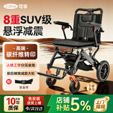 可孚手动轮椅轻便可折叠出行带拉杆可上飞机8重减震碳纤维转印DH01406
