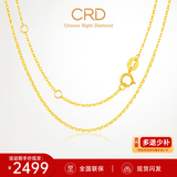 CRD克徕帝【现货闪发】18K金项链女素链送女友锁骨链生日礼物一口价 【KX00019Y-O字链】K黄/约2.5g