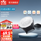 雷士（NVC）led筒射灯防水防眩高显色嵌入式筒灯孔灯家用浴室客厅卧室背景墙 【Ra98/防水】沐雨筒-9W暖白光-开孔75mm
