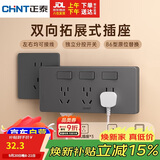 正泰86型扩展插座暗装厨房多孔转换器多功能多孔无线轨道插座 灰色