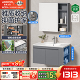 箭牌（ARROW）【国家补贴】实木浴室柜卫生间洗漱台卫浴洗脸盆柜组合陶瓷一体盆 美妆收纳/侧柜收纳80cm