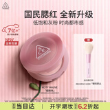 3ce单色腮红烟粉色CITYMAUVE胭脂修容膨胀色送女友生日礼物