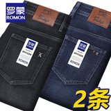 罗蒙（ROMON）男士牛仔裤男秋冬商务休闲裤男弹力直筒男裤厚款深档直筒长裤高腰 黑色+深蓝【春秋】 厚款 33 【腰围2尺6建议135-145斤】