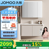 九牧（JOMOO）铝合金智能浴室柜陶瓷一体盆洗脸盆柜100cmA2736-76AT-Z3