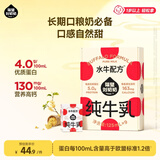 隔壁刘奶奶水牛配方纯牛奶Mini奶125ml*9盒儿童奶早餐高钙奶送礼礼盒