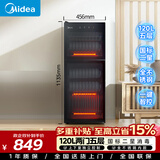 美的（Midea）立式消毒柜120L 家用商用二星级消毒上下双门独立控制 五层碗筷餐具奶瓶碗柜 120R01