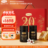 康维他（Comvita）麦卢卡蜂蜜礼盒装UMF20+250g*2瓶新西兰滋补品  送长辈中秋节礼物