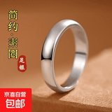 999纯银光面素圈戒指男女士款时尚简约足银情侣对戒指环生日礼物 4mm宽重约3g 999足银