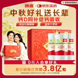 朗迪碳酸钙维D片礼盒 100片*3盒 中老年补钙中秋送父母长辈骨质疏松