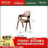 源氏木语 实木餐椅黑胡桃木书房椅子简约新中式圈椅家用软包靠背椅 【3】（橡胶木胡桃色）0.53米扶手椅(有机皮奶茶色)