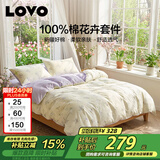 LOVO罗莱家纺 全棉四件套纯棉斜纹床单被罩双人床上用品220*240cm