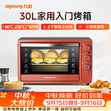 九阳（Joyoung）家用多功能电烤箱 易操作精准温控60分钟定时 30升大容量KX-30J601