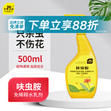 史丹利（STANLEY）呋虫胺花卉杀虫剂500ml 室内专用跳蚤蟑螂药蚂蚁非无毒喷雾除虫