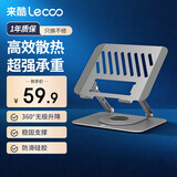 来酷（Lecoo）联想笔记本电脑支架散热器360°旋转无极升降折叠适用拯救者斗战者游戏本办公本立式托架子LS101