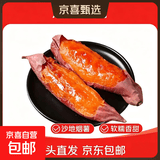 正宗精品沙地烟薯25号新鲜爆浆红心蜜薯地瓜新鲜烤红薯糖心流油 精品中小果  含箱3斤