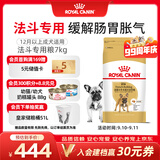 皇家狗粮 斗牛犬成犬狗粮 宠物中型犬 FBA26 全价犬粮 ≥12月 7KG
