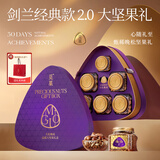 觅菓（miguo）紫剑兰2.0纯坚果礼盒松子开心果健康炒货送礼团购1.48kg