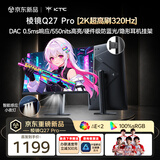 KTC 27英寸2K原生320Hz电竞FastIPS屏 HDR 550nit高亮 护眼 0.5ms DAC 笔记本电脑显示器棱镜Q27 Pro