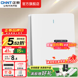 正泰（CHNT）开关插座6C奶油风 家用86型斜五孔插座面板暗装插座纯平大板 白色 一开单控