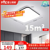 雷士（NVC）吸顶灯具客厅大灯卧室灯饰护眼2026新款高端大气led光鸿