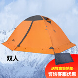 牧高笛 帐篷户外四季露营冬季雪裙冷山2plus 双人冷山3PLUS三人双层铝杆 双人橘红色