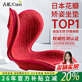 古私（Gusi）花瓣坐垫护腰久坐神器靠背垫办公室学生坐姿矫正器人体工学座椅垫