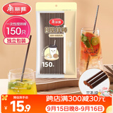 美丽雅一次性吸管咖啡搅拌棒 150支独立包装 食品级奶茶三品吸管