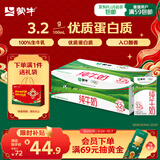 蒙牛【新鲜日期】全脂纯牛奶250ml*24盒 新老包装混发