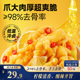 三只松鼠柠檬酸辣去骨凤爪500g 无骨鸡爪香辣柠檬味酸辣脱骨休闲零食