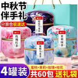 茗愿花果茶组合【发4罐共60泡】蜜桃乌龙桂花红茶茉莉绿茶中秋节礼品 【茉莉+玫瑰+桂花+蜜桃】 【4铁罐共180克再送礼袋】