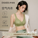 伊维斯（ENWEIS）【空气内衣】无钢圈抗菌文胸蕾丝背心固定杯垫舒适柔软内衣女 绿色 (背心款) M /160(适合70ABCD，75ABC)