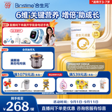 合生元（BIOSTIME）派星 学龄前儿童奶粉 4段(3岁或以上)800g*1罐 自护力/高钙