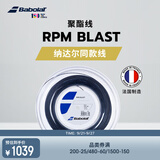 百保力（Babolat）纳达尔硬线网球线大盘线八角聚酯 RPM BLAST大盘线200米