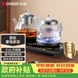 志高（CHIGO）自动上水电热水壶 茶台烧水壶全自动一体机 茶桌茶几嵌入式喷淋煮茶器316L发热盘电茶壶JBL-S9985