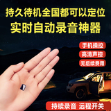 密季录音笔录音神器远程听录器超长待机可连接手机控制实时听录高清定位器家用房间汽车内防盗录音设备 旗舰版70天充电一次+AI智能实时录音/定位