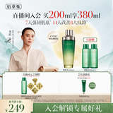佰草集太极啵啵水精华爽肤水200ml补水紧致修护生日礼物送女友