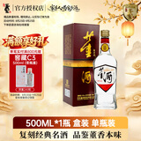 董酒复刻 白标(带盒) 董香型白酒 54度 500ml  单瓶装 中秋送礼