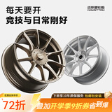 迈斯盾旋压改装轮毂FK75适配飞度思域高尔夫CC海鸥凌渡polo长安深蓝univ 银色 16英寸 7.0J