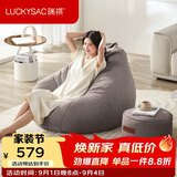 LUCKYSAC懒人沙发EPP豆袋 单人休闲客厅卧室阳台小沙发 舒适款一套暖灰色