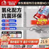 雨虹防水防霉耐黄变美缝剂十大品牌瓷地砖美缝胶防水勾缝填缝剂 贵族银