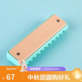 Hape儿童音乐玩具 木制蓝调口琴初学乐器 节奏感知 儿童礼物3-12岁 儿童布鲁斯口琴（薄荷蓝）3-12Y