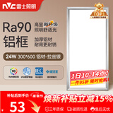 雷士（NVC）厨房灯铝扣板灯集成吊顶24瓦300x600卫生间LED吸顶灯平板面板灯