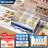 碧野（BIYE）台式煮面炉商用 煮面机电热煮粉煮面桶麻辣烫汤河粉关东煮云吞饺子锅 6孔煮面锅 JPX-D6ZM