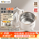 小熊（Bear）不锈钢电煮锅 宿舍小电锅0涂层 多功能一体泡面锅升级钛钢1.7L配304蒸笼电煮锅小型1-2人DRG-J17M3