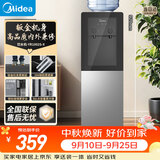 美的（Midea）饮水机茶吧机电热水壶烧水壶家用上置式客厅立式家用桶装宿舍办公室YR1002S-X【钢化玻璃双开门】