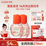 乎刻玻色因淡纹手部精华液35ml*2紧致抗皱护手霜保湿生日礼物