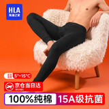 海澜之家秋裤男士保暖裤男100%纯棉打底裤男保暖裤男士秋裤宽松线裤棉裤男 100%纯棉抗菌防螨-黑色 L -170/95(体重110-130斤)